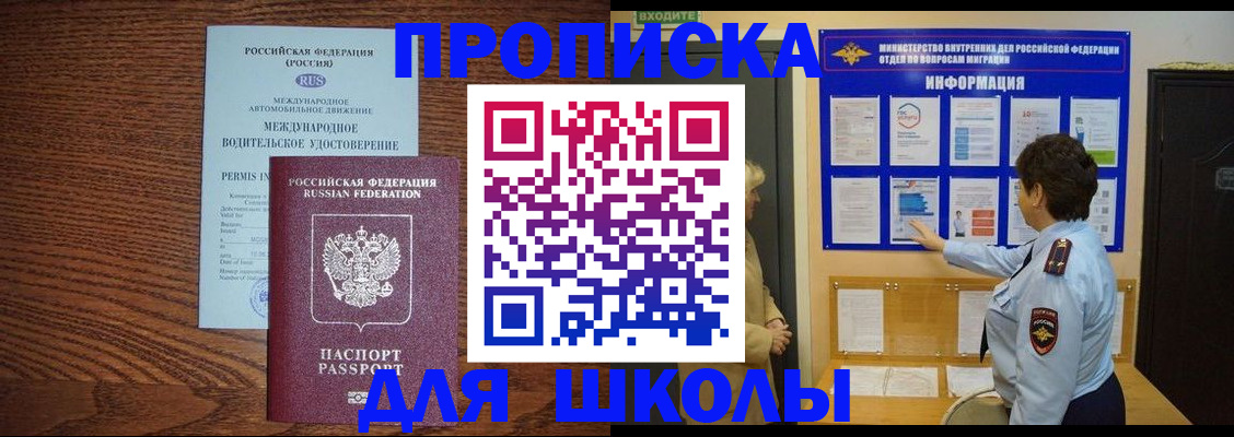 прописка поиск в Шебекино