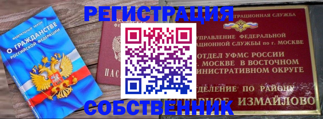 временная регистрация гарантия в Шебекино