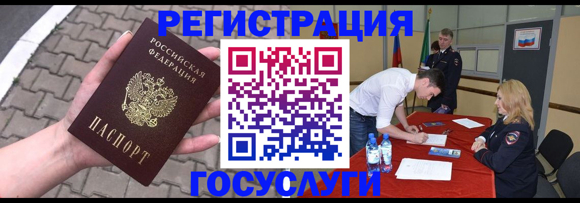прописка от собственника в Шебекино